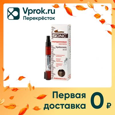 Гель косметический "Гиалуроновая кислота", 10 мл – фото 20