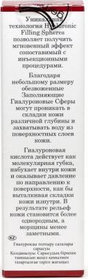 Gemene Гиалуроновые Филлинг Сферы для Лица (стекло) 10мл – фото 1