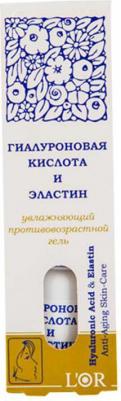 Гиалуроновая кислота и Эластин, 15 мл – фото 1