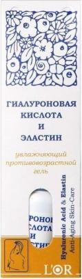Гиалуроновая кислота и Эластин, 15 мл – фото 4