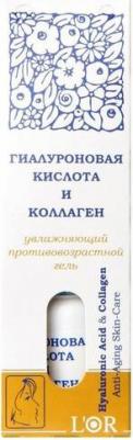 Гиалуроновая кислота и Коллаген, 15 мл – фото 5