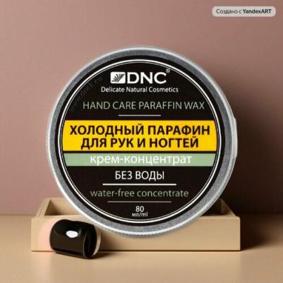 Холодный крем-парафин для рук и ногтей, 80 мл – фото 5