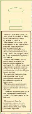 Кокосовое масло, 60 мл – фото 1