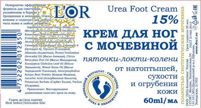 Крем для ног LOr с мочевиной 15% 60ml 4752202012850 – фото 4