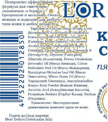 Крем для ног LOr с мочевиной 15% 60ml 4752202012850 – фото 7