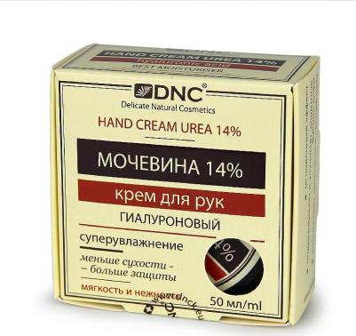 Крем для рук Гиалуроновый Мочевина 14% 50мл – фото 3