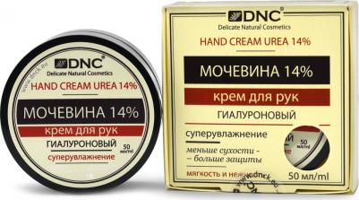 Крем для рук Гиалуроновый Мочевина 14% 50мл – фото 7