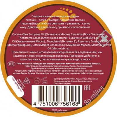 Крем-концентрат для гладких пяток, 80 мл – фото 3