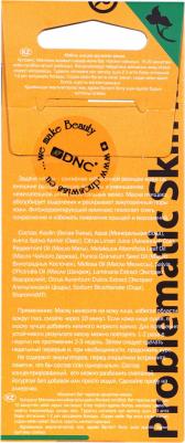 Маска для проблемной кожи лица, 3 саше по 15 мл – фото 5