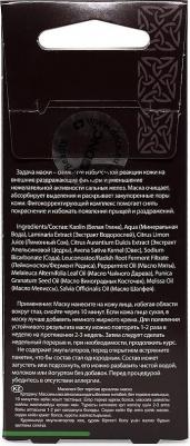 Маска для проблемной кожи лица, 3 саше по 15 мл – фото 6