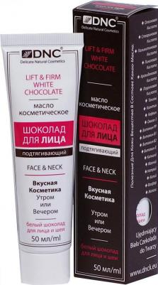 Масло для лица – фото 2