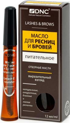 Масло косметическое для ресниц и бровей питательное, 12 мл – фото 4