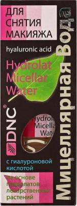 Мицеллярная вода для лица, 170 мл – фото 9