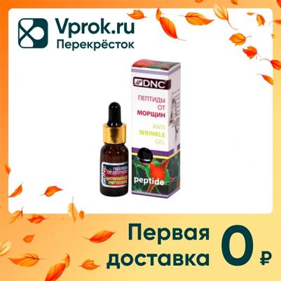 Пептиды от морщин, 10 мл – фото 10