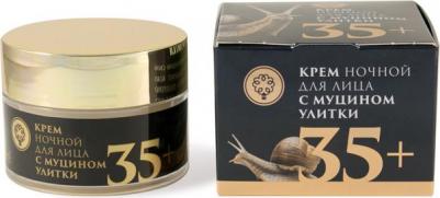 Крем для лица с муцином улитки ночной 35+