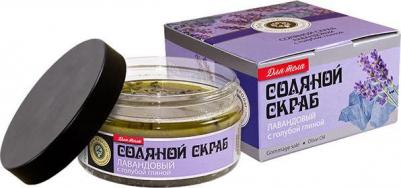 Соляной скраб "Лавандовый" с голубой глиной – фото 1