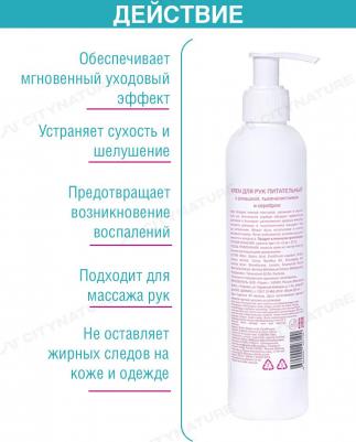 Green Professional Крем для рук и ногтей питательный с ромашкой, тысячелистником и коллоидным серебром, 250 мл – фото 6
