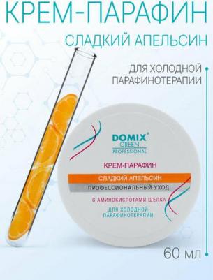 Крем-парафин Сладкий апельсин с аминокислотами шелка, 60 мл – фото 1