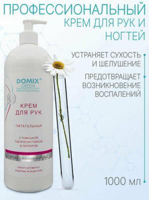 Крем питательный с ромашкой, тысячелистником и коллоидным серебром для рук / DGP 1000 мл