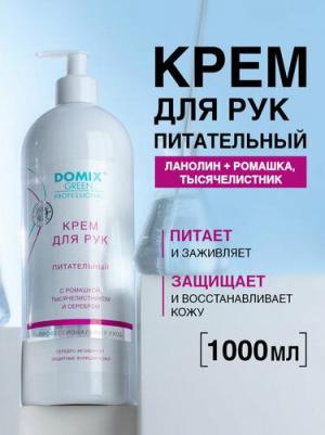 Крем питательный с ромашкой, тысячелистником и коллоидным серебром для рук / DGP 1000 мл – фото 2