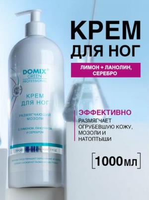 Крем размягчающий мозоли для ног, с лимоном, ланолином и коллоидным серебром / DGP 1000 мл – фото 3
