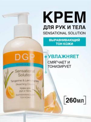 Крем выравнивающий тон кожи для рук и тела / Sensational Solution DGP 260 мл – фото 2
