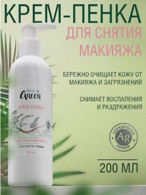 Пенка для лица Крем-пенка для снятия макияжа с чередой и наносеребром