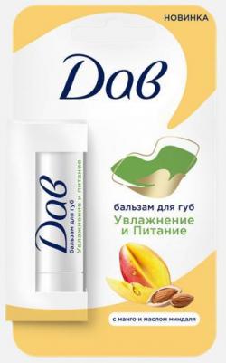 Бальзам для губ Увлажнение и питание 4 г
