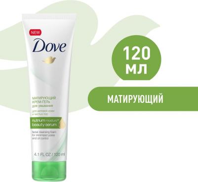 Крем-гель для умывания, матирующий, 120 мл – фото 14