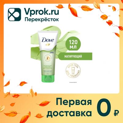 Крем-гель для умывания, матирующий, 120 мл – фото 15