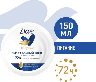 Крем Питательный 150 мл – фото 15