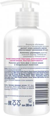 Молочко для тела с соком вишни и миндальным молочком 280 мл – фото 2