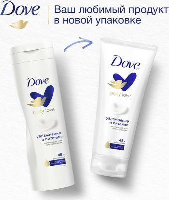 Молочко для тела увлажнение и питание, 200 мл – фото 3