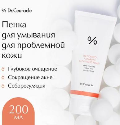 5? Control Clearing Cleansing Foam Себорегулирующая пенка для жирной кожи – фото 3
