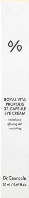Микрокапсульный крем для глаз с прополисом Royal Vita Propolis 33 Capsule Eye Cream – фото 2
