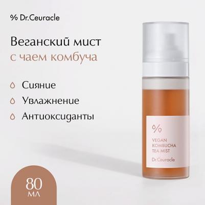 Мист для лица Веганский мист с чаем комбуча Vegan Kombucha Tea Mist 80 – фото 1