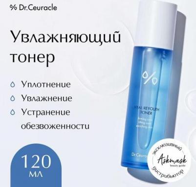 Увлажняющий тонер для лица с гиалуроном и пантенолом Hyal Reyouth Toner – фото 2