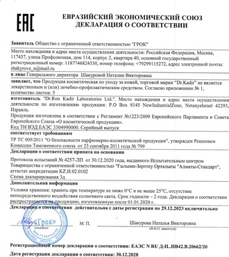 Сыворотка с витаминами Е + С / LIGHT E + C 125 мл – фото 3