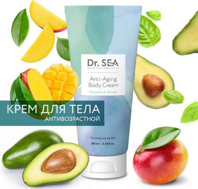 Крем для тела против старения с маслом авокадо и экстрактом манго 200 мл – фото 1