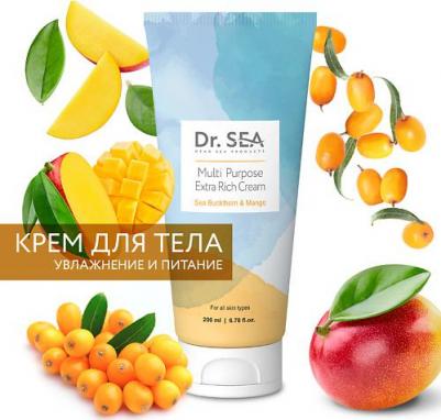Крем для тела универсальный обогащенный с маслами облепихи и экстрактом манго 200.0 – фото 1