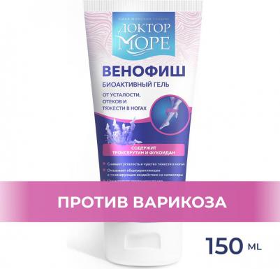 Венофиш гель для вен, 150 мл – фото 6
