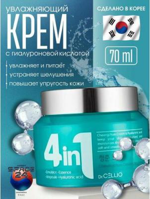 Увлажняющий крем для лица g50 4 in 1 suboon aqua cream 70 мл