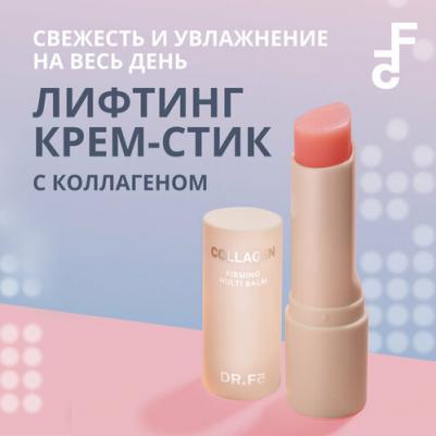 Крем-стик с коллагеном для лифтинг-эффекта - Collagen firming multi-balm, 10г – фото 1