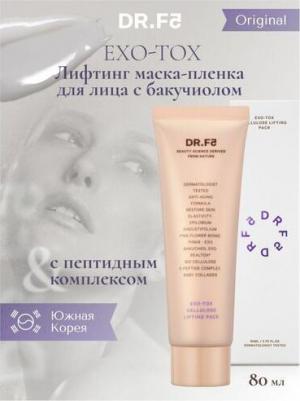 Маска-плёнка для лица Exo-Tox лифтинг, с бакучиолом и пептидным комплексом, 80 мл – фото 5