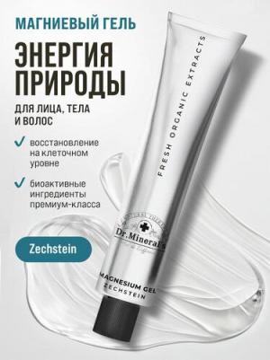 Dr. Mineral's, Магниевый гель Zechstein с экстрактами лекарственных растений / облегчение боли, восстановление / металлическая туба – фото 1