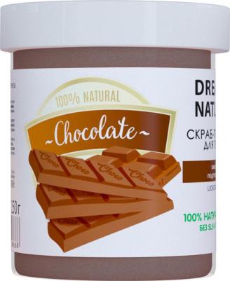 Скраб-пилинг для тела "Шоколадный/Антицеллюлитный" с натуральными маслами и растительными экстрактами, 250 г – фото 4