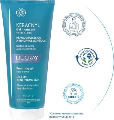 Гель для умывания Keracnyl, пенящийся, очищающий – фото 6