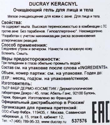 Керакнил Гель 400 мл – фото 14