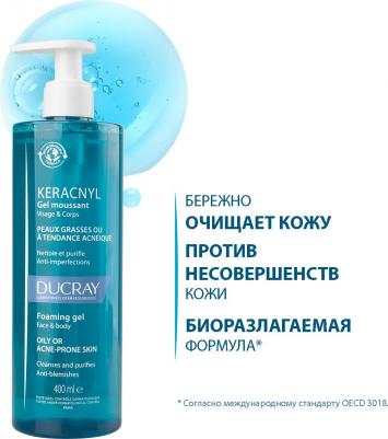 Керакнил Гель 400 мл – фото 15