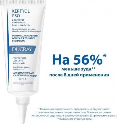 Кертиоль PSO CONC Концентрат для местного применения против шелушения кожи 100мл – фото 5